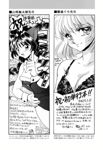 Page 176 of Tasogare Seikimatsu - preview thumbnail