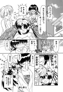Page 56 of Tasogare Seikimatsu - preview thumbnail