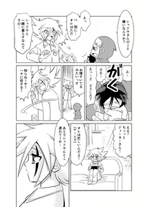 Page 11 of Koisuru Tamago - preview thumbnail