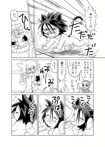 Page 12 of Koisuru Tamago - preview thumbnail