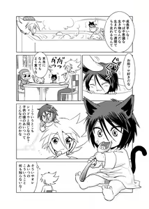 Page 14 of Koisuru Tamago - preview thumbnail