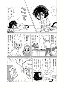 Page 15 of Koisuru Tamago - preview thumbnail