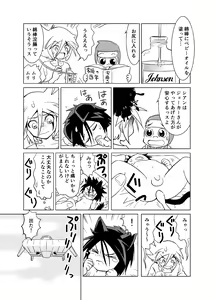 Page 16 of Koisuru Tamago - preview thumbnail