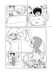 Page 17 of Koisuru Tamago - preview thumbnail