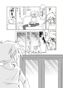 Page 18 of Koisuru Tamago - preview thumbnail