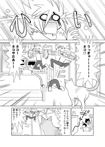 Page 19 of Koisuru Tamago - preview thumbnail