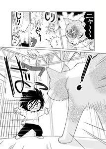 Page 20 of Koisuru Tamago - preview thumbnail