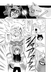 Page 21 of Koisuru Tamago - preview thumbnail