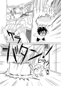 Page 22 of Koisuru Tamago - preview thumbnail