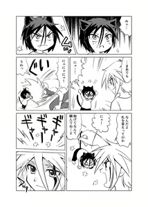 Page 24 of Koisuru Tamago - preview thumbnail
