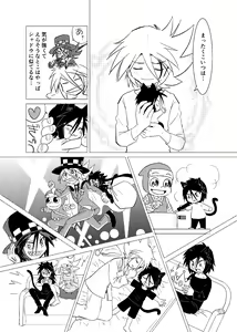 Page 25 of Koisuru Tamago - preview thumbnail