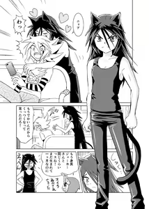 Page 26 of Koisuru Tamago - preview thumbnail