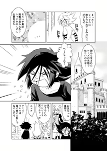 Page 27 of Koisuru Tamago - preview thumbnail