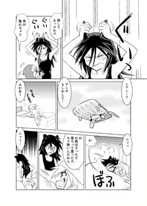 Page 29 of Koisuru Tamago - preview thumbnail