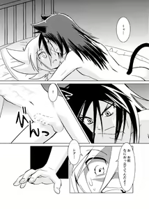 Page 31 of Koisuru Tamago - preview thumbnail