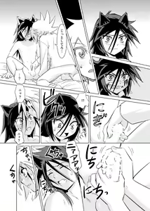 Page 33 of Koisuru Tamago - preview thumbnail