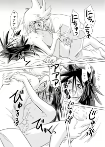 Page 35 of Koisuru Tamago - preview thumbnail