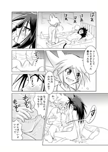 Page 36 of Koisuru Tamago - preview thumbnail