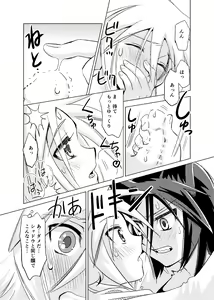 Page 38 of Koisuru Tamago - preview thumbnail