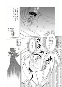 Page 40 of Koisuru Tamago - preview thumbnail