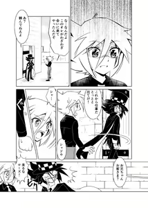 Page 42 of Koisuru Tamago - preview thumbnail