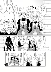 Page 43 of Koisuru Tamago - preview thumbnail