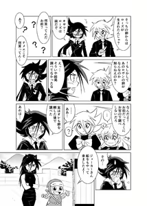 Page 44 of Koisuru Tamago - preview thumbnail