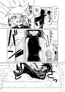 Page 47 of Koisuru Tamago - preview thumbnail