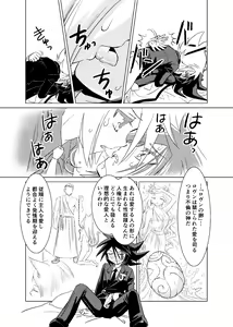Page 49 of Koisuru Tamago - preview thumbnail
