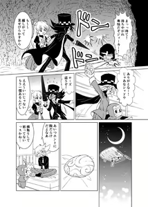 Page 5 of Koisuru Tamago - preview thumbnail