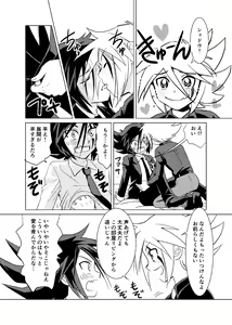 Page 51 of Koisuru Tamago - preview thumbnail