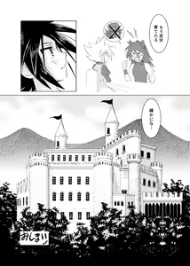 Page 52 of Koisuru Tamago - preview thumbnail