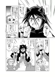 Page 60 of Koisuru Tamago - preview thumbnail