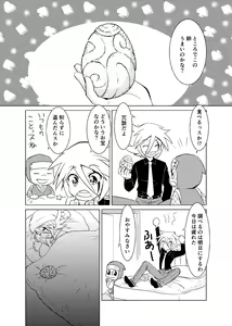 Page 6 of Koisuru Tamago - preview thumbnail