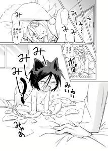 Page 7 of Koisuru Tamago - preview thumbnail