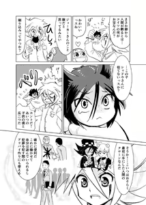 Page 9 of Koisuru Tamago - preview thumbnail