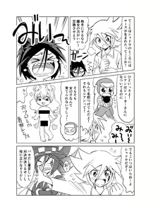 Page 10 of Koisuru Tamago - preview thumbnail
