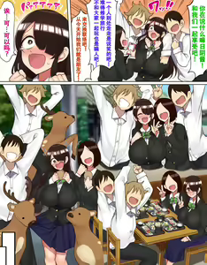 Page 3 of Shuugaku Ryokou de YouCha to Onaji Group ni Nacchatta Mekakure InCha-chan - preview thumbnail