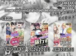Page 3 of Panpan Travelers Osaka Shuudan Rape Hen | 吃飯兼炒飯TRAVELERS-大阪集團強姦篇 - preview thumbnail