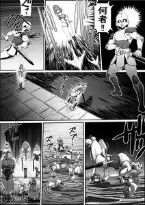 Page 3 of God Mazinger Gaiden Busu no Shaman - preview thumbnail
