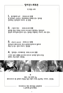 Page 3 of Artoria Alter x Jeanne Alter Sairokushuu | 아르토리아 얼터 X 잔느 얼터 재록집 - preview thumbnail