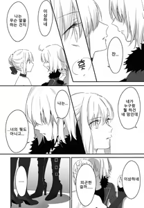 Page 56 of Artoria Alter x Jeanne Alter Sairokushuu | 아르토리아 얼터 X 잔느 얼터 재록집 - preview thumbnail