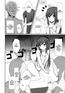 Page 9 of Asashio-chan no Ichinichi Saimin | 아사시오 쨩의 일일최면 - preview thumbnail