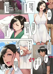 Page 3 of Yokkyuu Fuman Zuma shika Inai Shima ~ Erroi Fuushuu no Aru Shima de wa Hitozuma wa Otto Igai no Otoko to Majiwaru - preview thumbnail