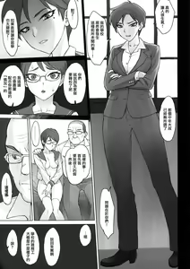 Page 6 of Gakuenchou Tsukasa vs Dekachin Oji-San - preview thumbnail
