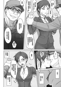 Page 7 of Gakuenchou Tsukasa vs Dekachin Oji-San - preview thumbnail