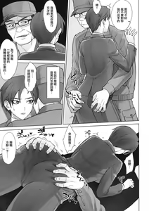 Page 8 of Gakuenchou Tsukasa vs Dekachin Oji-San - preview thumbnail
