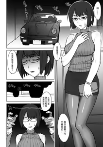 Page 3 of Shachou Fujin Shizuka vs Dekachin Oji-san - preview thumbnail