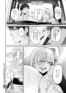 Page 56 of My Girl, My Boy - preview thumbnail