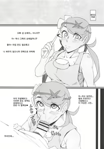 Page 3 of Alola Fair Trade | 알로라 펠라 배틀 - preview thumbnail